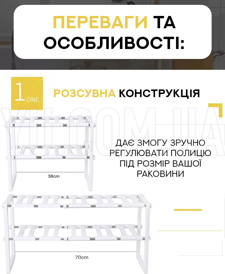 Регулируемая кухонная полка под раковину 38-70 см KITCHEN RACK